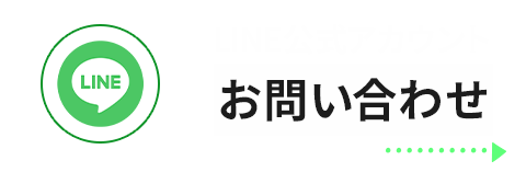 株式会社 でんき屋みい line公式アカウント